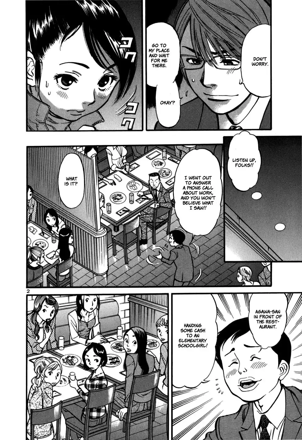 Sakuranbo Syndrome Chapter 25 4